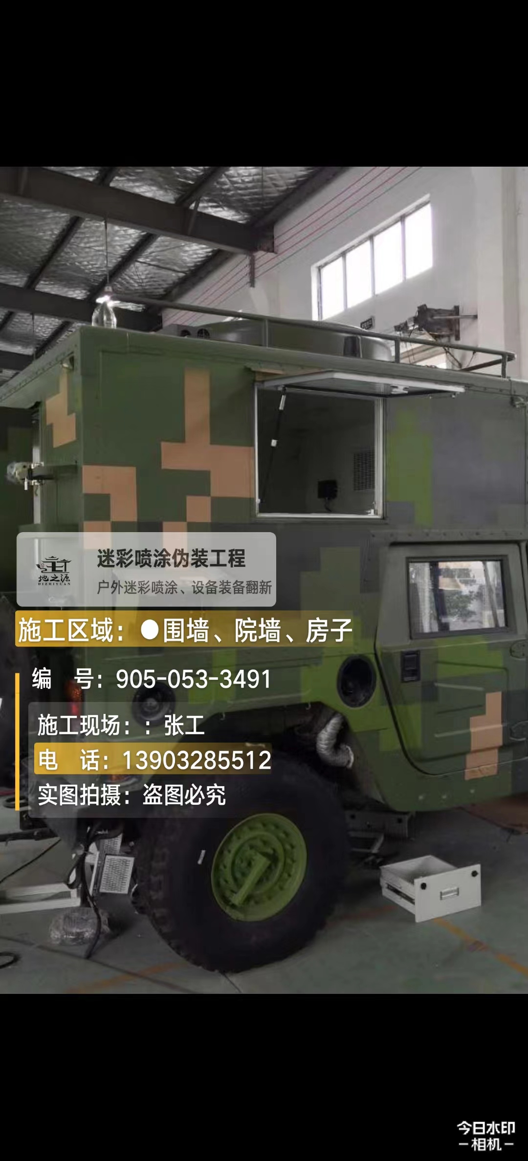 杨浦  这份外墙迷彩漆施工报价清单按 “项目明细 